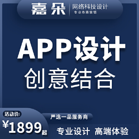 APP界面设计
