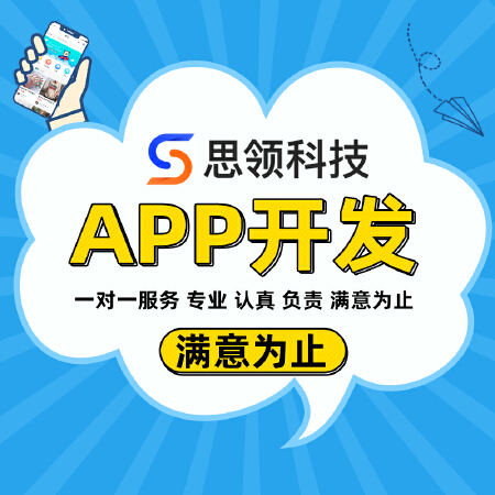 APP开发｜教育｜社交｜商城｜电商｜社交｜医疗｜金融定制开发