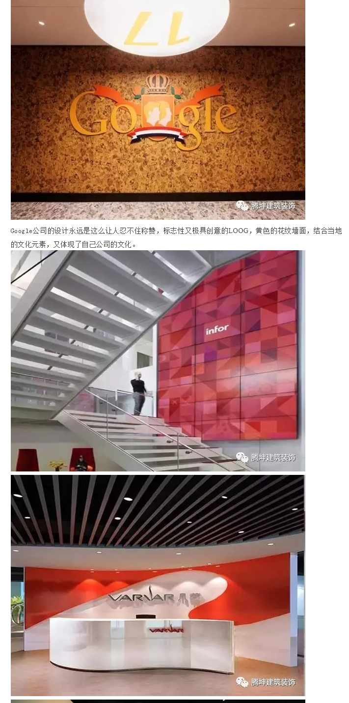 关于形象墙的色彩,关于形象墙的造型, 关于形象墙的材质,关于形象墙设计的灯光