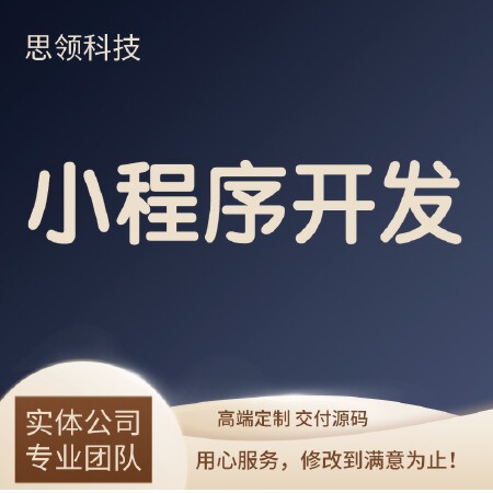 原生app开发安卓商城电商成品教育医疗点餐APP定制软件开发