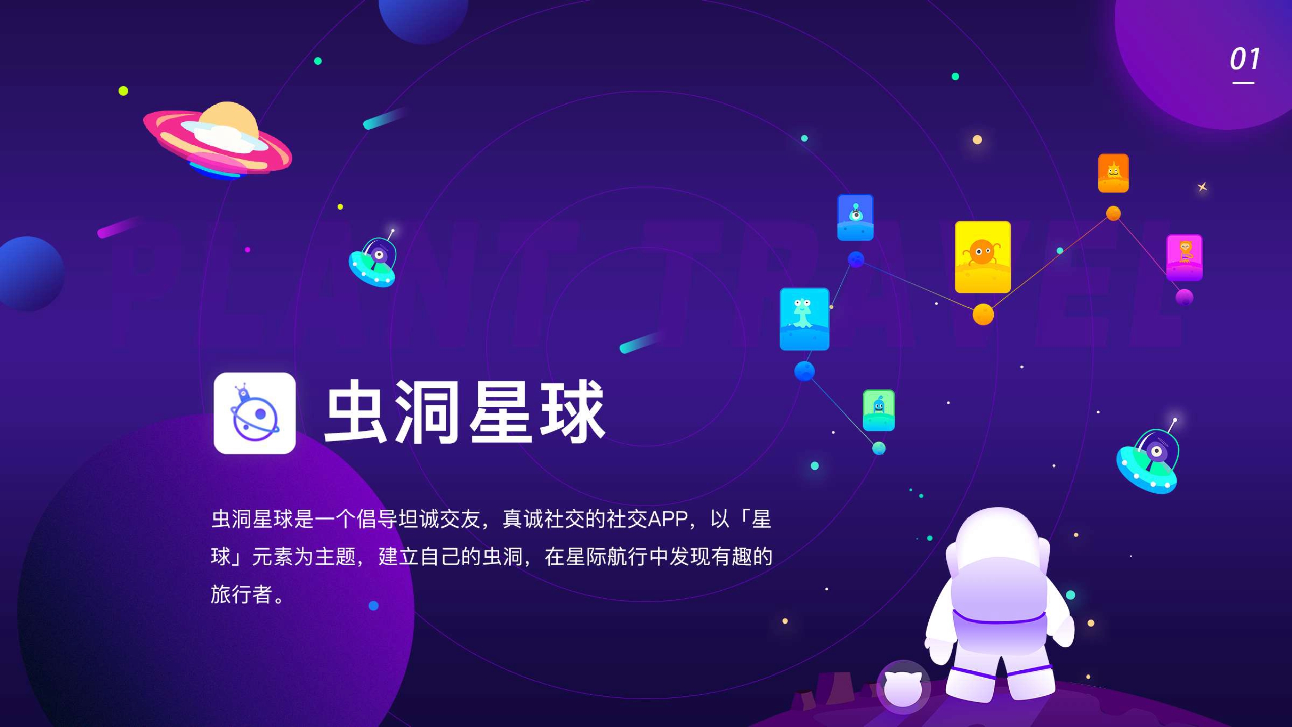 社交APP语音直播聊天交友app开发语聊社交软件