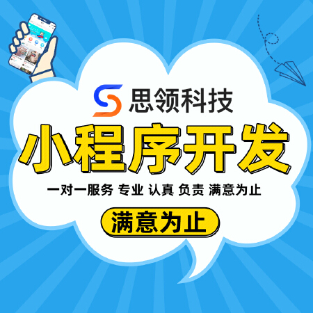 微信公众号｜小程序开发｜商城｜教育｜医疗｜餐饮小程序定制开发