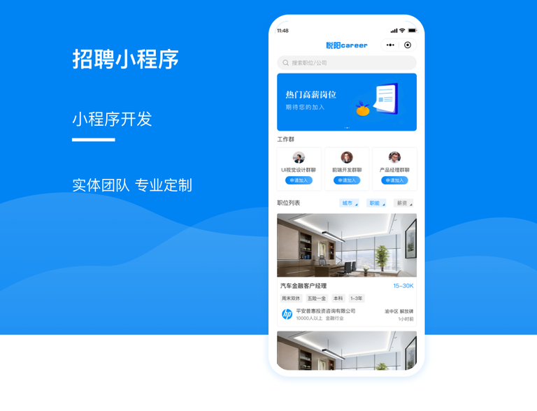 众包小程序APP