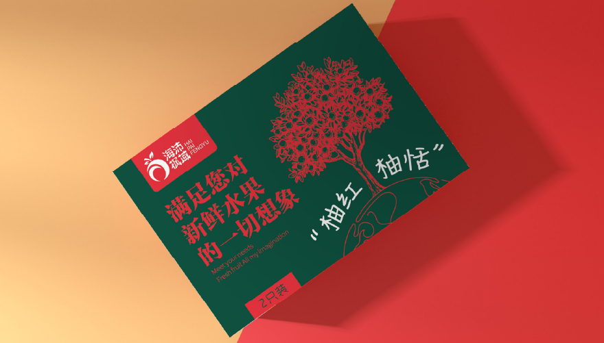 柚红柚恬包装设计