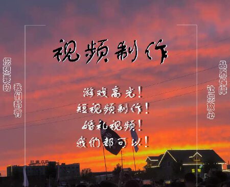 视频制作  熟练运用pr 品质有保障！