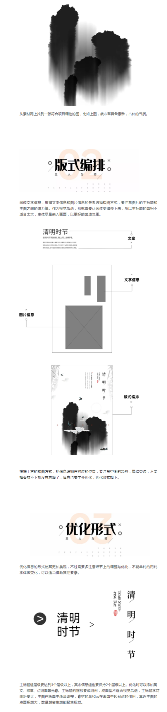 清明节海报的设计思路!清明节主题海报,清明节海报、品牌文案赏析