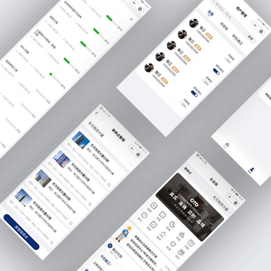 建筑装修小程序