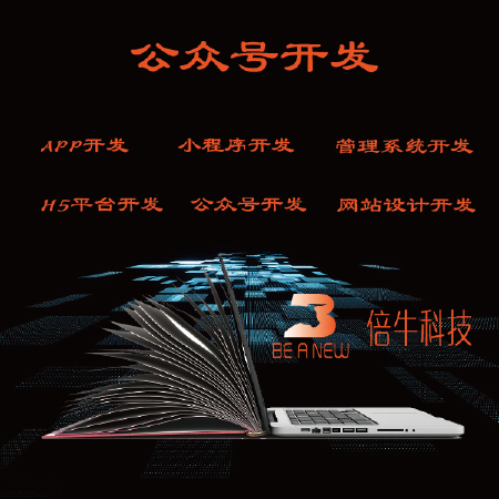 微信公众号开发