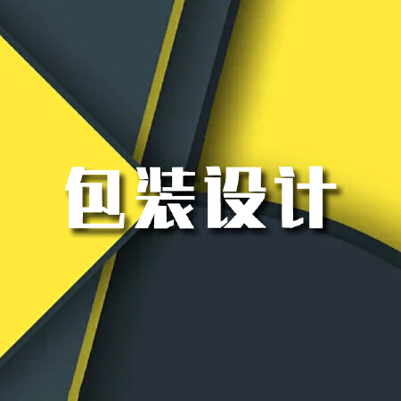 包装盒礼盒食品包装设计