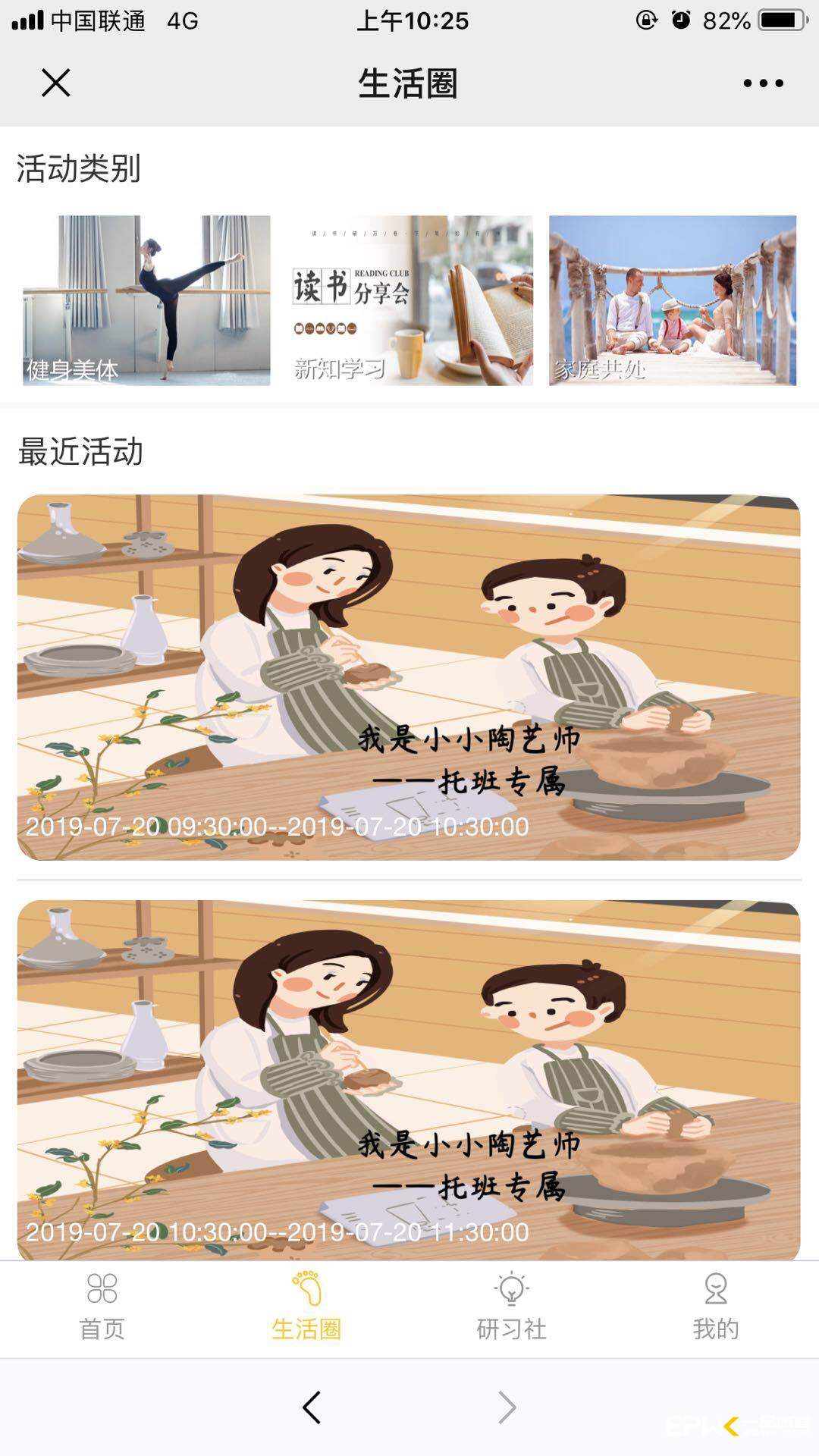 儿童教育微信开发