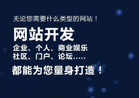 网站建设开发制作网站设计企业网站公司官网定制网页ui设计商城