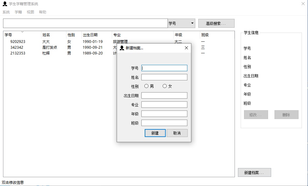 教学教案管理系统