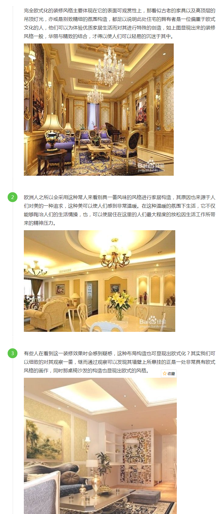 欧式餐厅装修效果图,欧式风格的装修效果图
