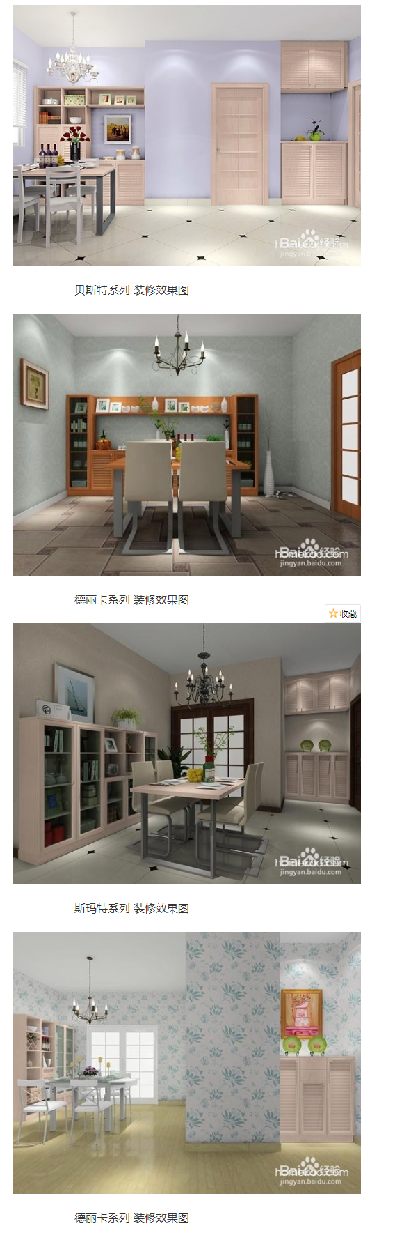 欧式餐厅装修效果图,欧式风格的装修效果图