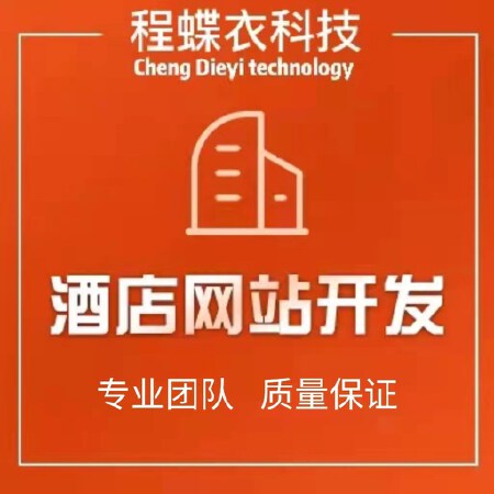 网站开发，APP定制开发