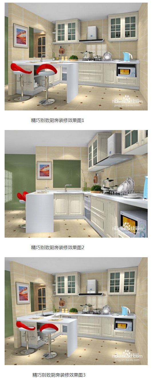 厨房装修效果图大全,精巧别致厨房装修效果图
