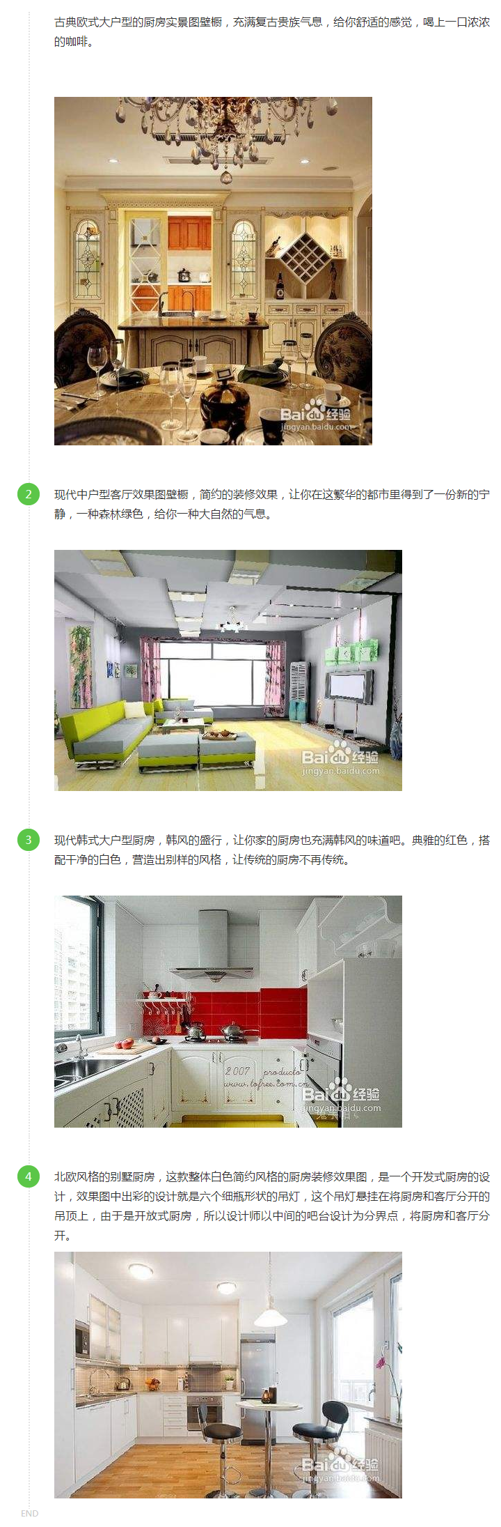 厨房装修效果图大全,精巧别致厨房装修效果图
