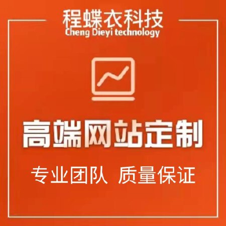 高端网站定制