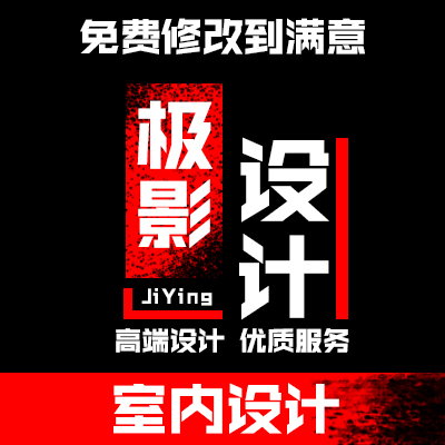 室内设计新房自建房别墅家装软装背景文化墙展台工装装修施工图
