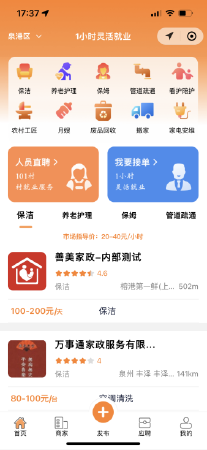 小程序定制开发