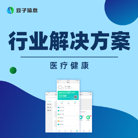 医疗健康-运动处方