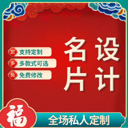 名片设计 卡片设计