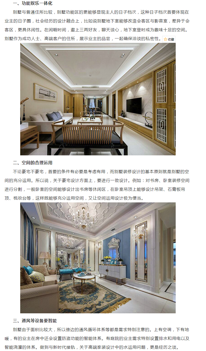别墅样板房设计注意问题 样板房效果图,别墅活动板房设计