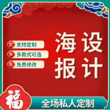 海报设计 易拉宝设计 展架设计