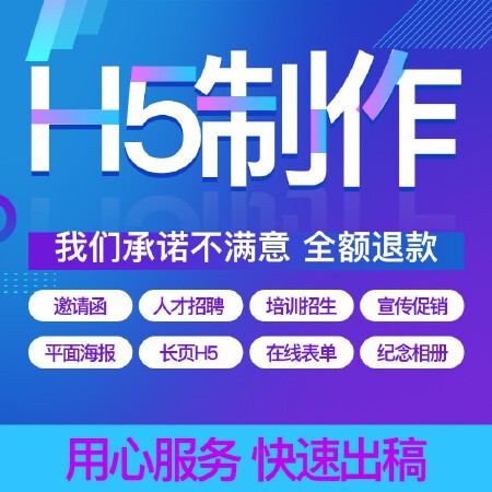 H5界面设计