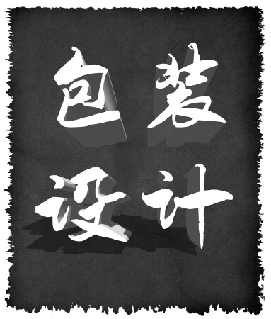 封面包装设计