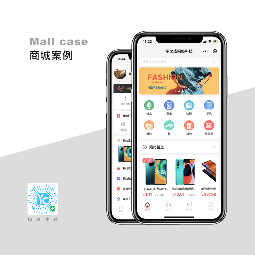 小程序商城案例