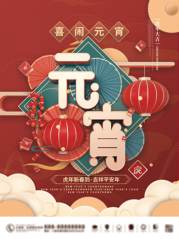 企业宣传海报设计