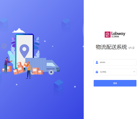 企业系统解决方案