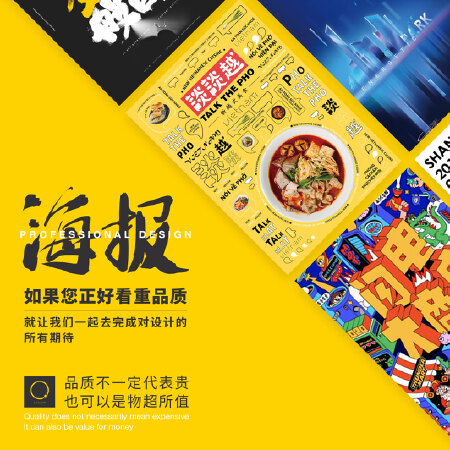 海报 / 展架 / 展板 设计