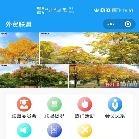 微信小程序开发