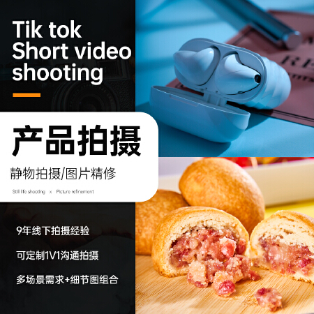 产品静物拍摄摄影修图服务电商跨境平台产品拍摄
