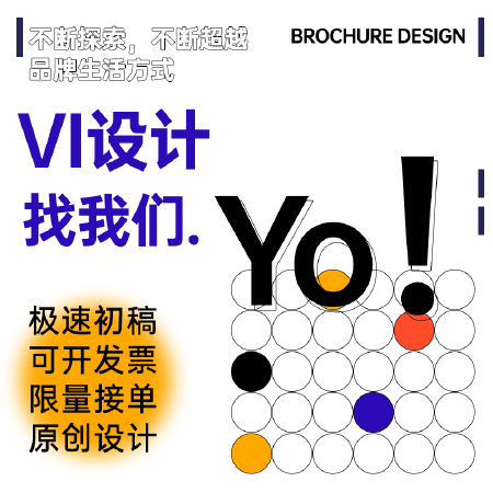 VI全案设计logo商标定制设计企业品牌手册定制