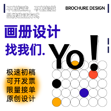 画册设计定制企业宣传册活动手册宣传单海报