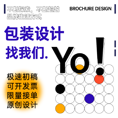 产品包装设计食品化妆品瓶贴纸箱礼盒标签包装袋设计