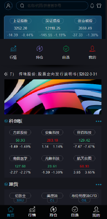 [带打新股]新版两融双融/配资系统/股票交易/股票配资