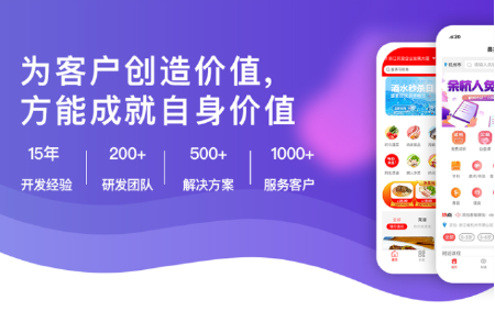 浙江小程序定制开发/微信开发/app开发公司/软件定制开发商