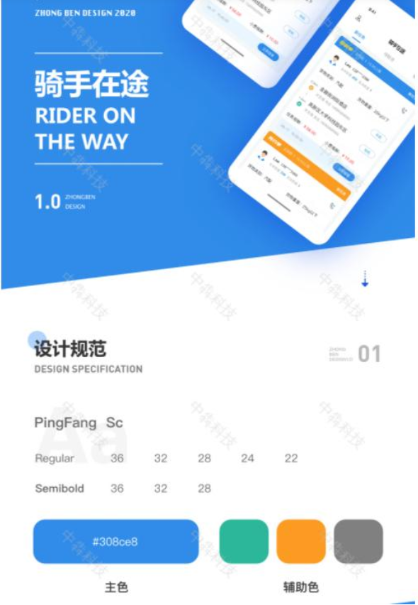 跑腿APP的开发具有哪些优势?需要实现哪些功能?