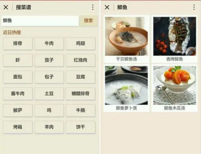 开发一个菜谱小程序需要具备那些功能?要多少钱呢?