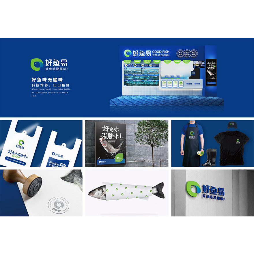 品牌设计【好鱼易】