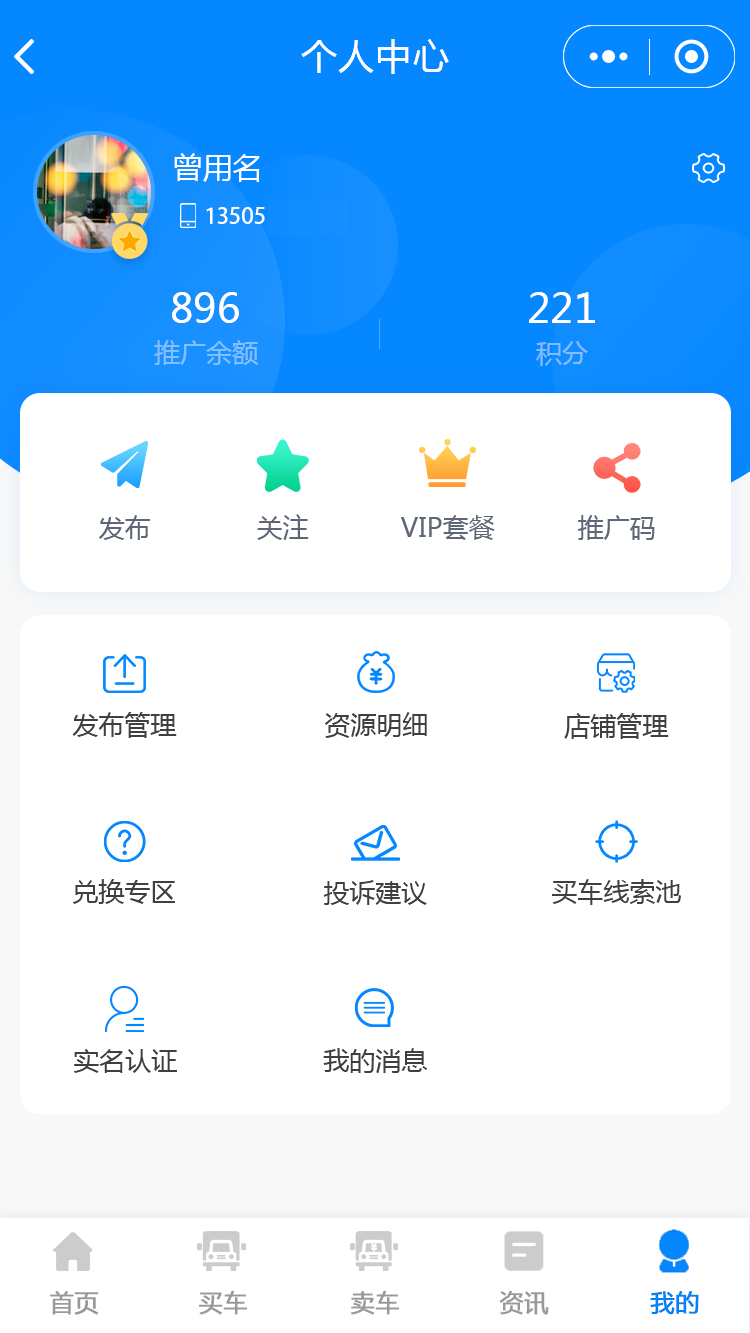 卡车世界二手车