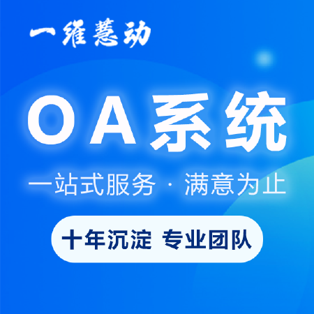 律师律所案件管理系统智能办公系统企业管理OA系统