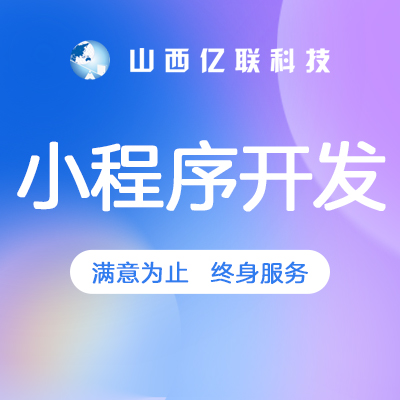 微信小程序开发