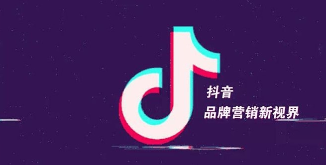 抖音营销推广有哪些优势?抖音营销的推广方式有哪些?