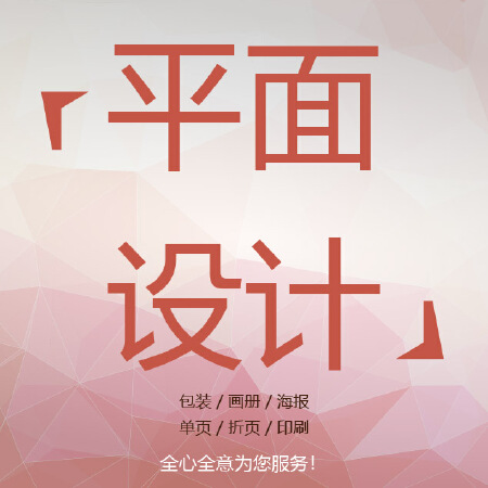 包装 / 画册 / 海报 单页 / 折页 / 印刷