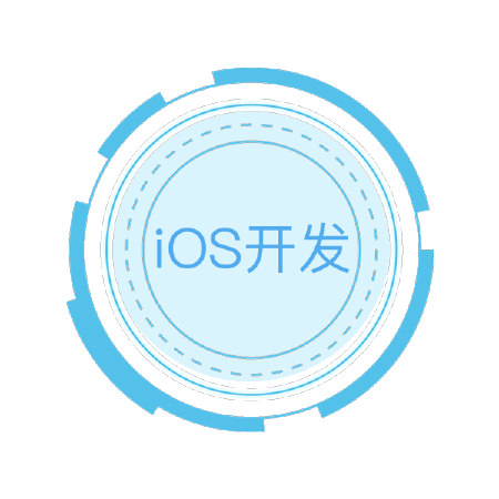 iOS APP开发